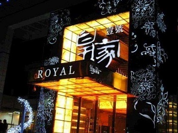 邳州高档KTV妹子质量哪家好-皇家壹号KTV高档娱乐体验